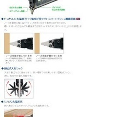 ハイコーキ 常圧仕上げ釘打ち機