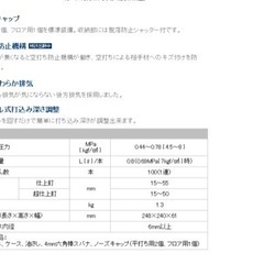 ハイコーキ 常圧仕上げ釘打ち機