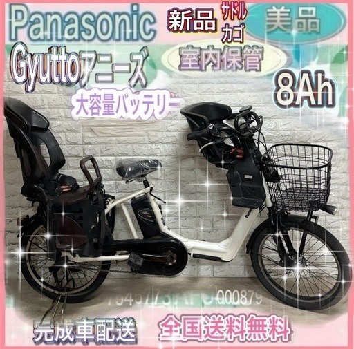 大阪府 無料配送 子供乗せ パナソニック 電動自転車 バッテリー 大阪府 無料配送 子供乗せ パナソニック 電動自転車 バッテリー