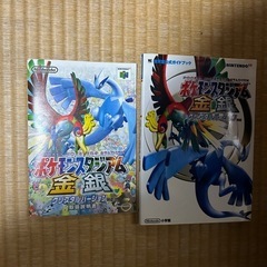 ポケモンスタジアム金銀の中古が安い！激安で譲ります・無料であげます 