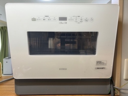 シロカ食洗機【2022年製の美品】