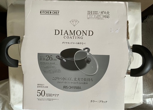 アイリスオーヤマダイヤモンドコート両手なべ