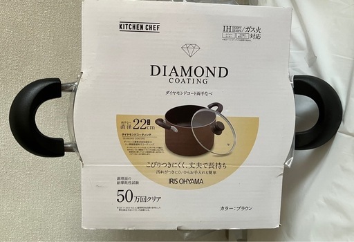 アイリスオーヤマダイヤモンドコート両手なべ