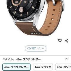 【定価より45%OFF!】HUAWEI WATCH GT3 46mm