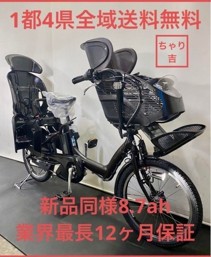 1都4県全域送料無料　業界最長12ヶ月保証　電動アシスト自転車　ブリヂストン　20インチ 子供乗せ　パワフル　ブラウン色　g86