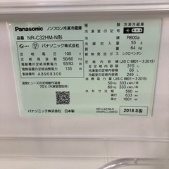 Panasonic 冷蔵庫 2018年製 NR-C32HM-N 