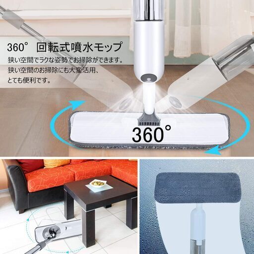 モップ 拭き掃除 スプレーモップ フロアモップ フロアワイパー 水拭きモップ 乾湿両用
