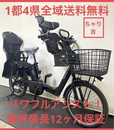 1都4県全域送料無料　業界最長12ヶ月保証　電動アシスト自転車　パナソニック　ギュットアニーズ　20インチ 子供乗せ　黒色　g86