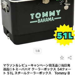 トミーバハマ 54クォート (51L) スチールクーラーボックス...