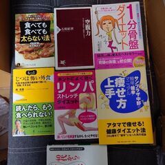 ダイエット系の本7冊　東京神奈川で取引　1冊あたり150円です