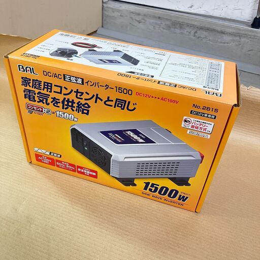 【未使用品】大橋産業 BAL DC/AC 正弦波 インバーター1500 DC12VAC100V 1500W 品番2815