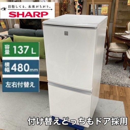 S710 ⭐ SHARP ２ドア冷蔵庫（137L つけかえドア）20年製 SJ-14E7 ⭐ 動作確認済 ⭐ クリーニング済