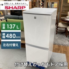 S710 ⭐ SHARP ２ドア冷蔵庫（137L つけかえドア）20年製 SJ-14E7 ⭐ 動作確認済 ⭐ クリーニング済