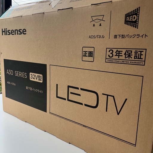 【美品】Hisense ハイセンス 32型テレビ 2023年製 家電 生活家電 新生活 単身者向け テレビ 液晶テレビ 32A30H ※アンテナ、スタンドは付いていません