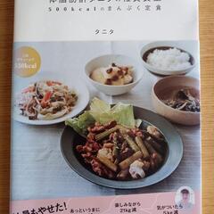 レシピ本３冊