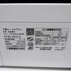 MITSUBISHI?2.2kwエアコン?自動お掃除機能?2023年製?NO.2287?6畳用