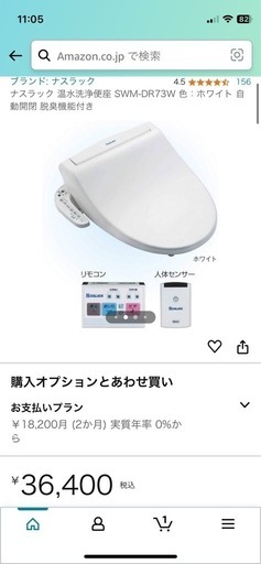 ウォシュレット　自動開閉　ナスラック