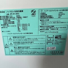 【高年式 美品】大阪送料無料★3か月保障付き★冷蔵庫★2023年★ハイアール★2ドア★JR-N130C★R-299