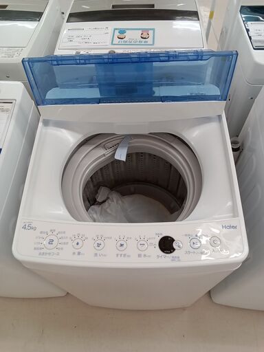 ★ジモティ割あり★ Haier 洗濯機 JW-C45CK 4.5kg 18年製 動作確認／クリーニング済み TC4172