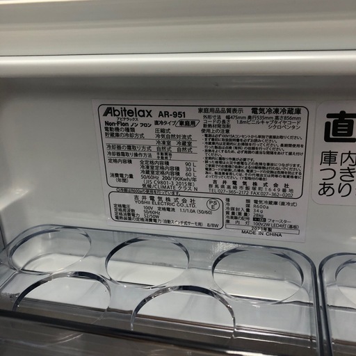 安心の6ヶ月保証付 Abitelax 1ドア冷蔵庫 取りに来れる方限定