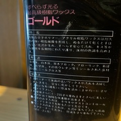 未開封　床用ワックス　5L