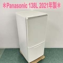 【ご来店限定】＊ Panasonic 138L 2ドア冷蔵庫　2021年製＊0806-2