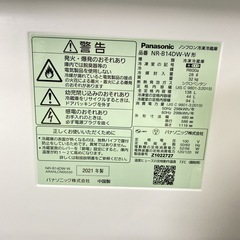 【ご来店限定】＊ Panasonic 138L 2ドア冷蔵庫　2021年製＊0806-2
