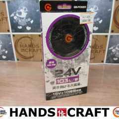 長信 24Ｖ ファンバッテリーセット GB424/GF3 新品 【ハンズクラフト宜野湾店】