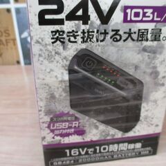 長信 24Ｖ ファンバッテリーセット GB424/GF3 新品 【ハンズクラフト宜野湾店】