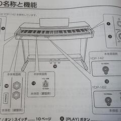 配送可【ヤマハ】電子ピアノ「ARIUS YDP-162」☆2013年製 クリーニング 