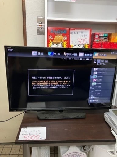 AQUOS 液晶カラーテレビ