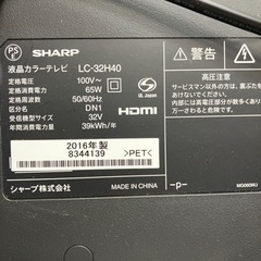 AQUOS 液晶カラーテレビ　