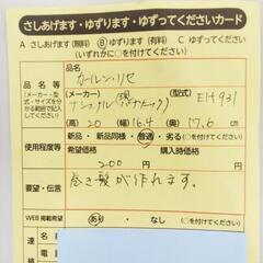 0806　カールン･リセ　中央区不用品交換事業