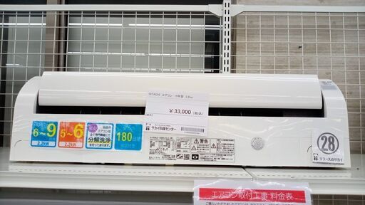 ★ジモティ割あり★ HITACHI ルームエアコン RAS-DBK22J（W) 2.2kw 19年製 室内機分解洗浄済み TJ7777