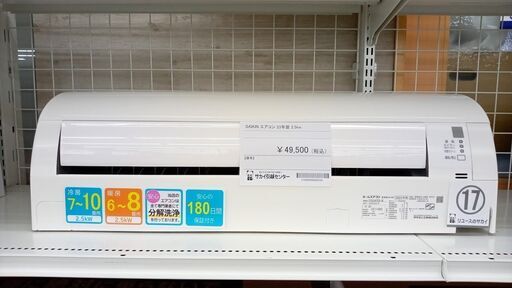 ★ジモティ割あり★ DAIKIN ルームエアコン F253ATES-W 2.5kw 23年製 室内機分解洗浄済み TJ7778