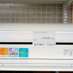 ☆ジモティ割あり☆ DAIKIN ルームエアコン F253ATES-W 2.5kw 23年製 室内