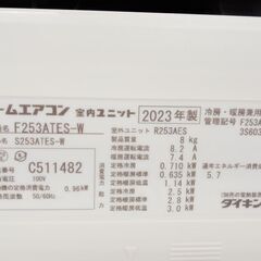 ☆ジモティ割あり☆ DAIKIN ルームエアコン F253ATES-W 2.5kw 23年製 