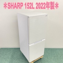 DRCドメーヌ ド ラ ロマネ コンティ ロマネ サンヴィヴァン 2019-【ご来店限定】＊ SHARP　 152L 2ドア冷蔵庫　2022年製＊0806-4