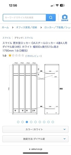 女性更衣室ロッカー(4人用)