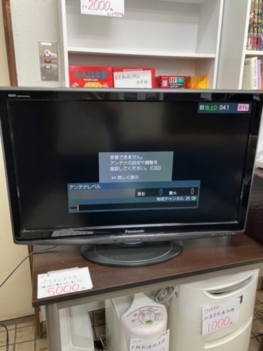 パナソニック　VIERA 液晶カラーテレビ