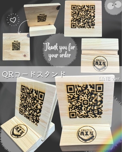 QRコードスタンド