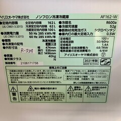 大阪送料無料★3か月保障付き★冷蔵庫★2021年★アイリスオーヤマ★2ドア★AF162-W★R-339