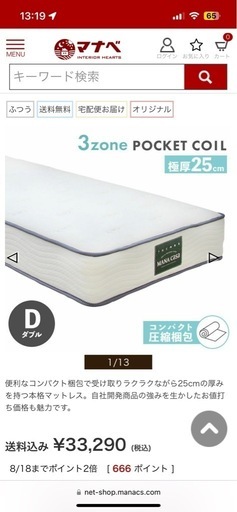 【美品】ダブルベッドマット