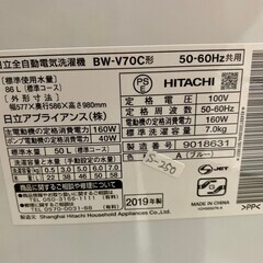 【美品】大阪送料無料★3か月保障付き★洗濯機★2019年★日立★7.0kg★BW-V70C★S-250