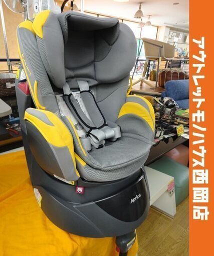アップリカ 回転式 チャイルドシート フラディア ラクート ファミリー ヘルシンイエロー 新生児～4歳 札幌市 西岡店