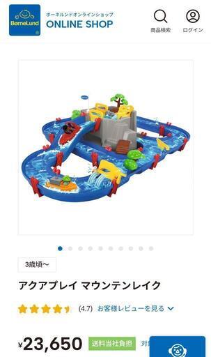 ボーネルンド　アクアプレイ