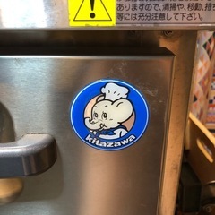 kitazawa　21年製　ドロワー冷凍庫