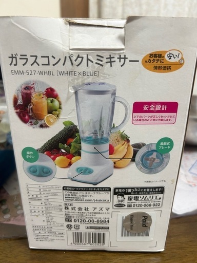ミルミキサー