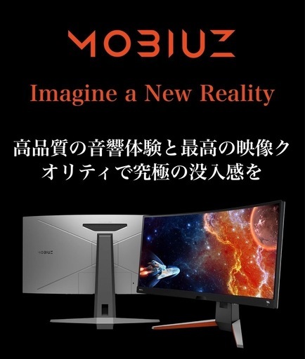 BenQ MOBIUZ ゲーミングモニター　EX3415R