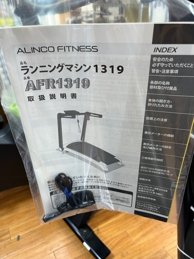 ALINCO ランニングマシン1319【リサイクルマート下関店】 ランニング